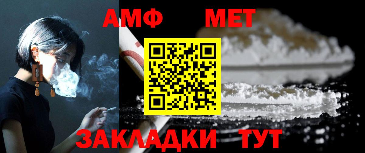 АМФ Розовый  АМФ  Кизляр  Вход с VPN 