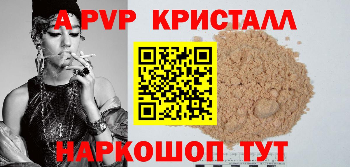 А ПВП мука Кизляр