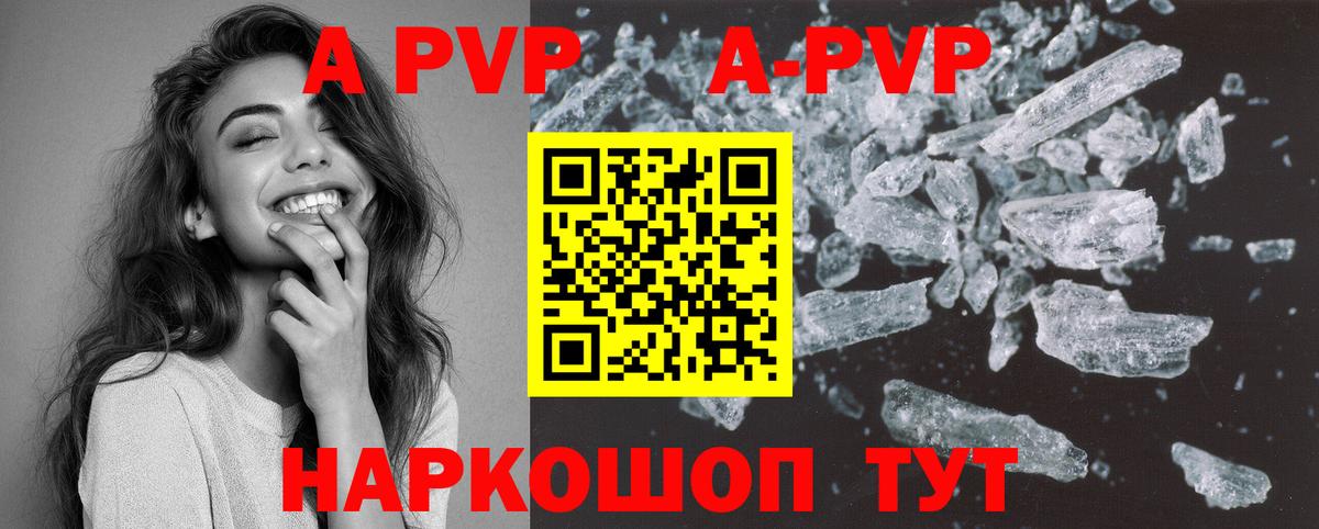 Alpha PVP VHQ  A PVP СК КРИС  Вход с VPN  Кизляр 