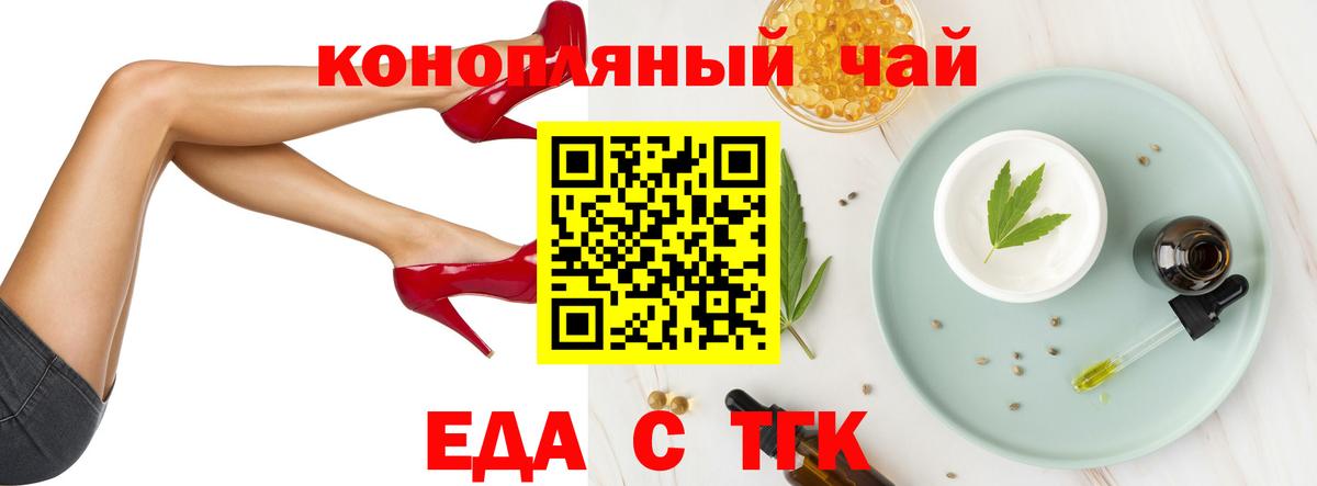 Кизляр  Cannafood марихуана  Вход с VPN 