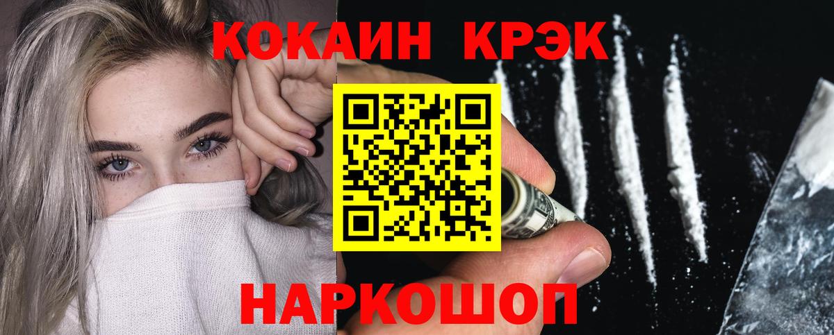 COCAIN Колумбийский Кизляр