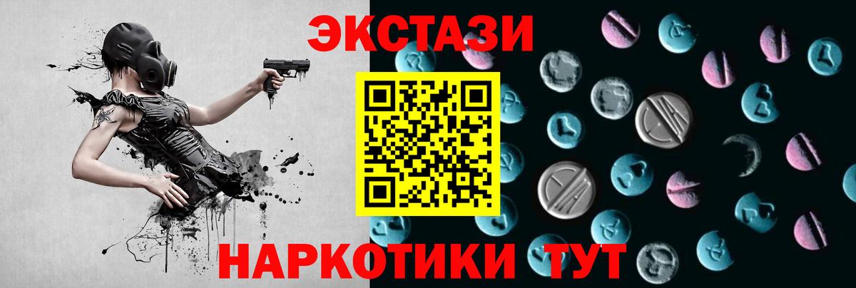 ЭКСТАЗИ круглые Кизляр