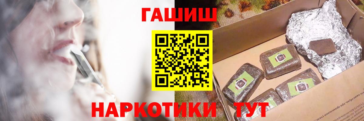 ГАШИШ VHQ  ГАШ гарик  Гашиш  Кизляр  Вход с VPN 