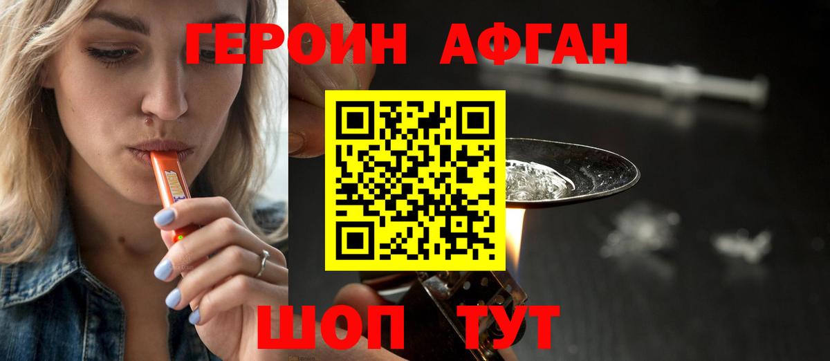 ГЕРОИН  Героин герыч  Вход с VPN  Кизляр 