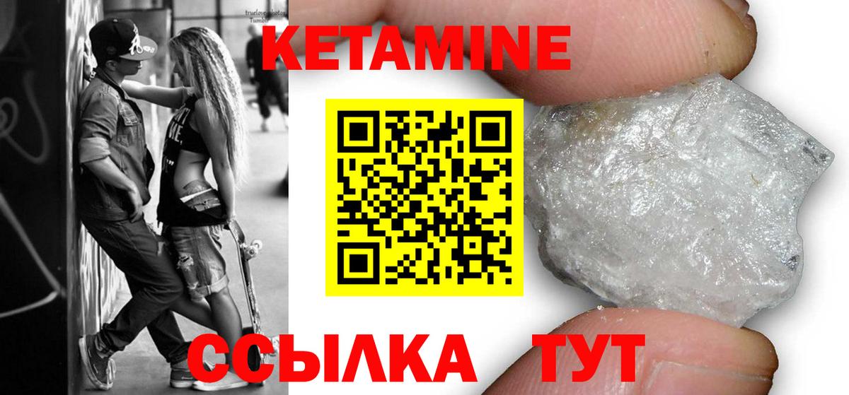 Кетамин VHQ  Вход с VPN  КЕТАМИН ketamine  Кизляр 