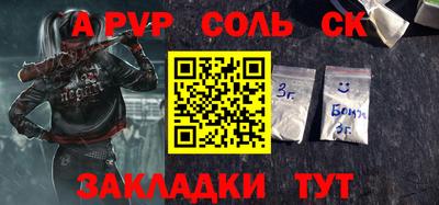 спайс Кандалакша