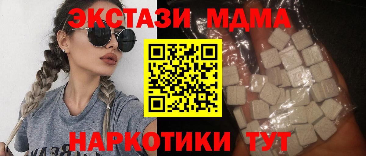 Кизляр  MDMA VHQ  MDMA кристаллы  Вход с VPN 