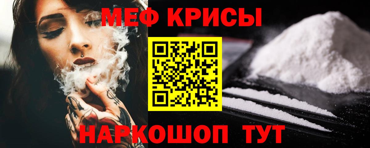 Мефедрон Кизляр