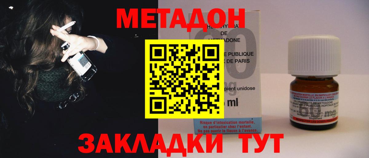 Кизляр  МЕТАДОН мёд  Метадон мёд  Вход с VPN 