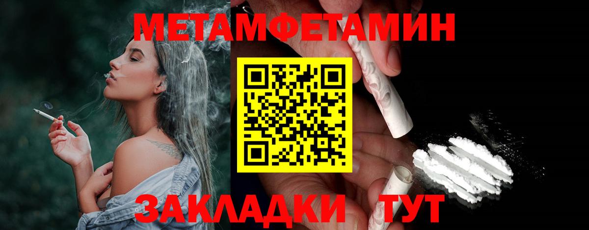 Метамфетамин Methamphetamine Кизляр