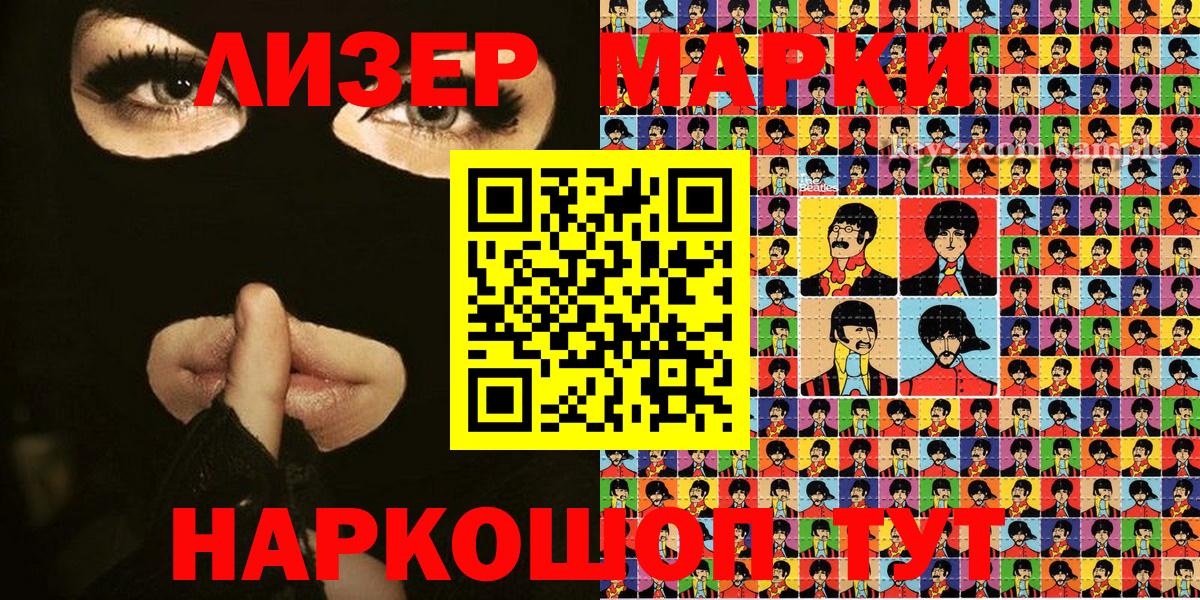Наркотические марки 1,8мг Кизляр