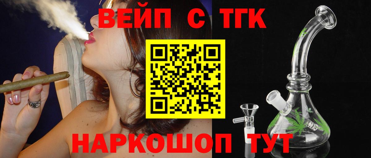 Кизляр  Дистиллят ТГК вейп с тгк  Вход с VPN 