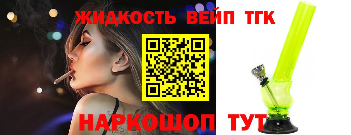 ТГК THC oil Кизляр